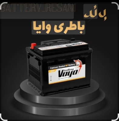 نمایندگی باطری وآیا قیمت درب کارخانه